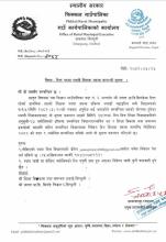 जनता प्रा.वि.